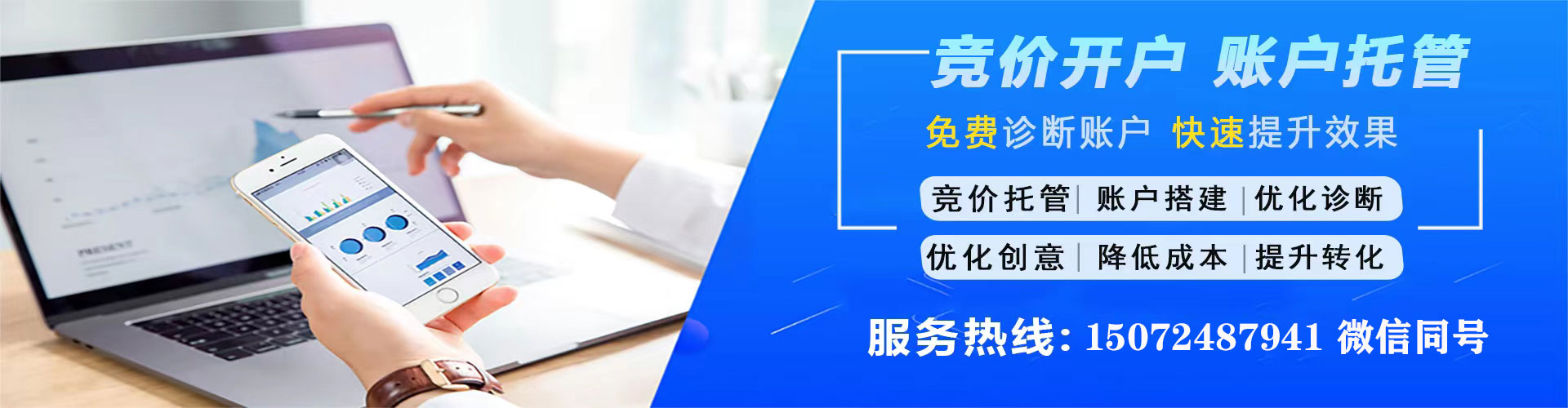 船营竞价广告